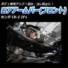 С ե ۥ CR-Z ZF1