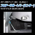 �ե������ݡ��ȥС� ���󥿡� �ޥĥ� �ǥߥ� DE3FS DE5FS