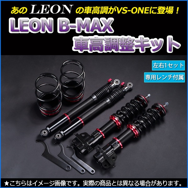 ムーヴ 車高調 L160S LEON レオン B-MAX 全長式 フルタップ 減調 