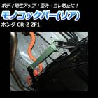 ΥåС ꥢ ۥ CR-Z ZF1