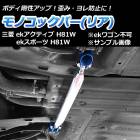 ��Υ��å��С� �ꥢ ��ɩ ek�����ƥ��� H81W (ek�若���Բ�)