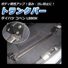 �ȥ�󥯥С� �����ϥ� ���ڥ� L880K