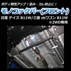 ��Υ��å��С� �ե���� ���� �ǥ��� B21W (2WD����)