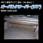 Х륿С ꥢ ͢ BMW MINI 320i E30