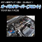 Х륿С ե ޥĥ RX-7 FC3S