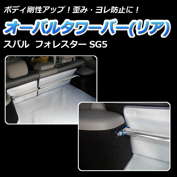sg5 フォレスター　リア　アブソーバー 2025年最新】Yahoo!オークション -sg5フォレスター ショック