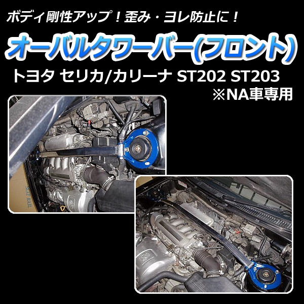 セリカ セリカ ST202.203 ARISING-II SIDE SKIRT(カレン,ST205GT4