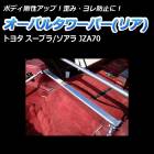 �����Х륿��С� �ꥢ �ȥ西 �����ץ� JZA70