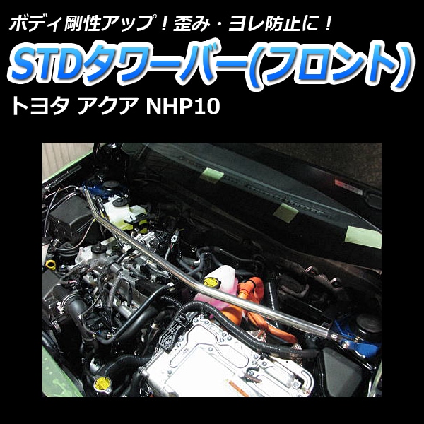 ウルトラレーシング フロント、リアタワーバー （Aクラス W176 176052 