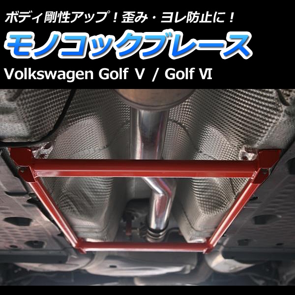 ��Υ��å��֥졼�� ͢���� Volkswagen (�ե��륯�������) Golf5 (�����5)