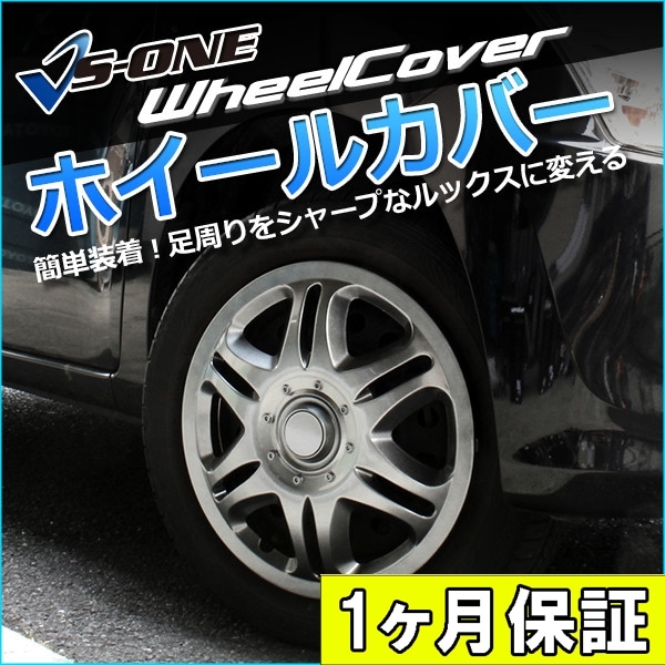 ホイールカバー 12インチ 4枚 1ヶ月保証付き 汎用品 (ガンメタ)<br 
