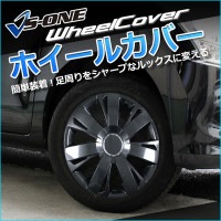 ホイールカバー 4個セット ガンメタ ホイールカバー 15インチ 4枚 1ヶ月保証付き 汎用品 (ダーク