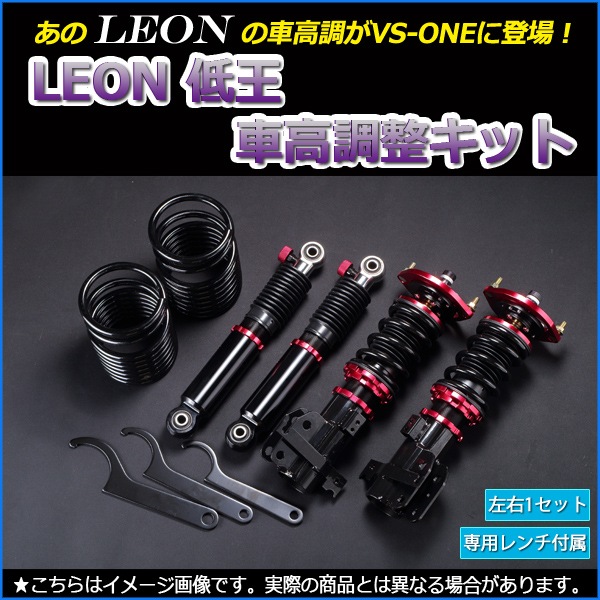センスのいい お歳暮 ミラアヴィ 車高調 L250S LEON レオン 低王 全長式 フルタップ パーツ