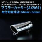 �ޥե顼���å��� ���� ���󥰥� ����� ����С� ��AX964 ���ƥ�쥹�� ���ճ���34��60mm