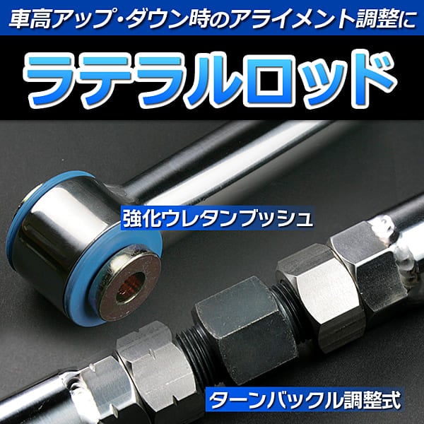 NISSAN日産テラノd21用ターンバックル式ラテラルロッド テラノD21 ラテラルロッド | すべての商品 | MASTERPIECE