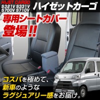 ハイゼセットカーゴ クルーズ取り外し リアシートベルト左右 S321V