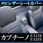 �����ȥ��С� ���ץ����� EA11R EA21R �إå�ʬ�䷿  ����̵��