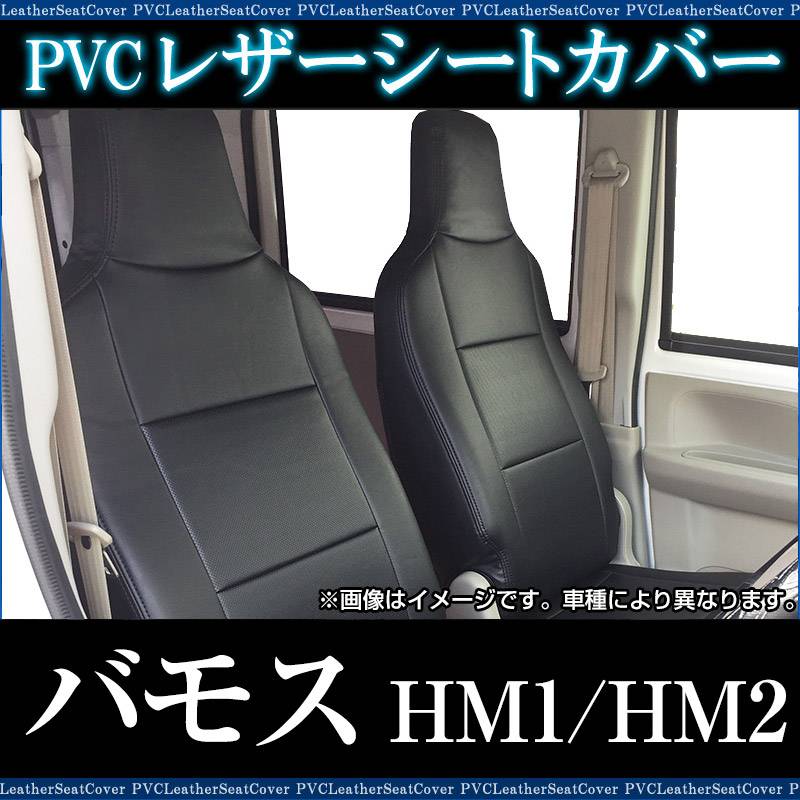 バモス 前席シート アームレスト付き 禁煙車 カー バモス アームレスト」の人気商品一覧 | 安い商品を通販サイト