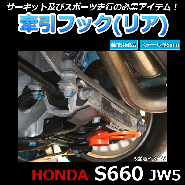 �����եå� �ꥢ �ۥ�� S660 JW5 ����������