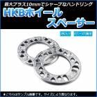 HKBホイールスペーサー 2枚入 5mm P.C.D.100/114.3 「メール便対応」|ホイールスペーサー|足回りパーツ