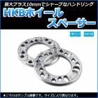 HKBホイールスペーサー 2枚入 5mm PCD139.7 4WD用 「メール便対応」|ホイールスペーサー|足回りパーツ