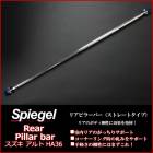 ꥢԥ顼Сȥ졼ȥ  ȥ HA36S HA36V  Spiegel