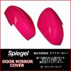  ϥ顼 MR31S MR41S LEDɥͭ ǥԥ [Spiegel]  ɥߥ顼С