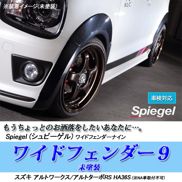  ȥ/ RS HA36S 磻ɥե9 ̤ Сե ԡ Spiegel ̵