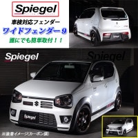 スズキ アルトワークス/アルト ターボRS HA36S ワイドフェンダー9 シボ