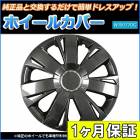 ホイールカバー 14インチ 4枚 1ヶ月保証付き 汎用品 (ダークガンメタ)「ホイールキャップ セット タイヤ ホイール アルミホイール」 送料無料|ホイールカバー|外装パーツ