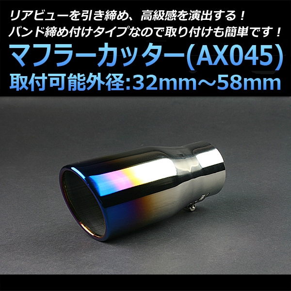 新品 限定1 フリード GB5〜GB8対応 マフラーカッター チタンカラー 汎用 ホンダ フリード GB5 GB6 GB7 GB8 マフラーカッター 2本出し チタン
