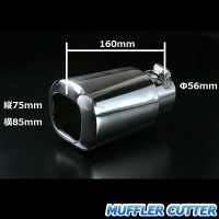 汎用　オリジナル竹槍マフラーカッター 汎用 オリジナル竹槍マフラーカッター マフラーカッター 軽自動車