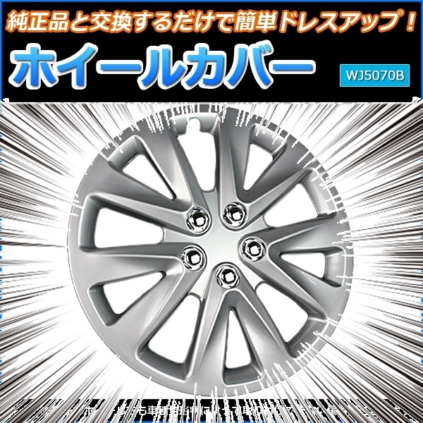 V6 15インチ ホイールカバー 4枚セット ホイールカバー 15インチ 4枚 ティーダ (ブラック＆カーボン) ホイール