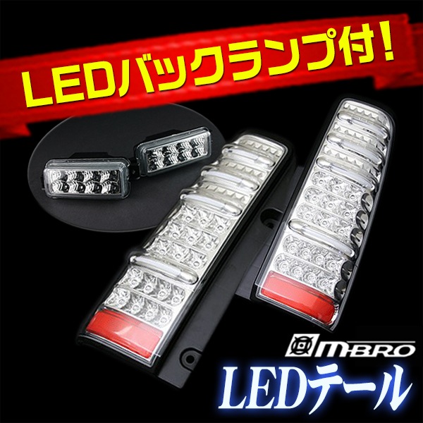 ジムニー JB23 サンダーLEDテールランプ 1年保証あり クローム ※バック