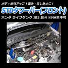STD����С� �ե���� �ۥ�� �饤�ե��� JB3 JB4 (NA���Բ�)