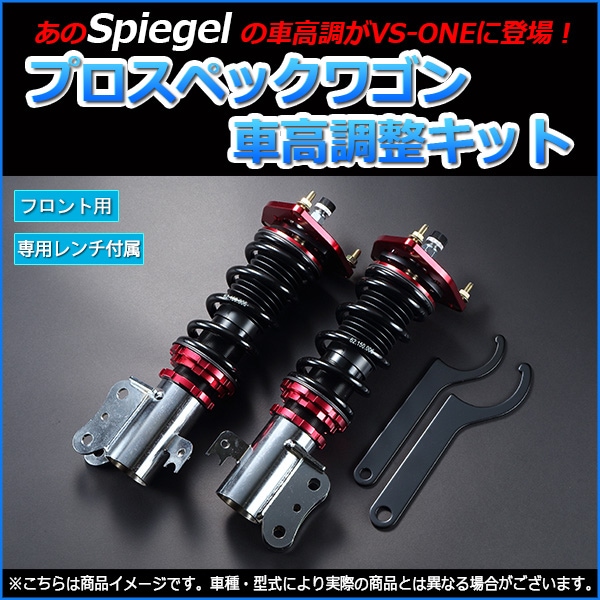 ダイハツ ハイゼット S200 S500 車高調 シュピーゲル 引取り歓迎 ハイゼットトラック ジャンボ 車高調 S200P/S201P/S210P/S211P