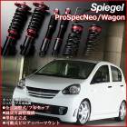 ˥ ֹĴ L415S(4WD) Spiegel ԡ ץڥåͥ Ĺ ե륿å Ĵ ֹĴ ڥ󥷥