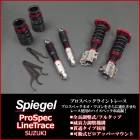 Kei Keiワークス 車高調 HN11S/HN12S/HN21S/HN22S Spiegel シュピーゲル プロスペックライントレース 全長式 フルタップ 減調ダイヤル付 車高調整 サスペンション|