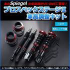 ࡼ ֹĴ L185S(4WD) ӥ饤̵ Spiegel ԡ ץڥåơ2 Ĺ ե륿å Ĵ ֹĴ ڥ󥷥