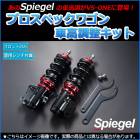 ����ꥤ�ȥ�å� �ֹ�Ĵ DA16T Spiegel ����ԡ����� �ץ����ڥå��若�� ��Ĺ�� �ե륿�å� ��Ĵ��������� �ֹ�Ĵ�� �����ڥ󥷥�� (�ե���ȤΤ�)