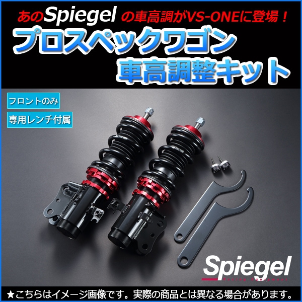 ハイゼットトラック ジャンボ 車高調 S500P S510P Spiegel