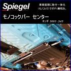 ��Υ��å��С� ���󥿡� S660 JW5 �ۥ�� Spiegel