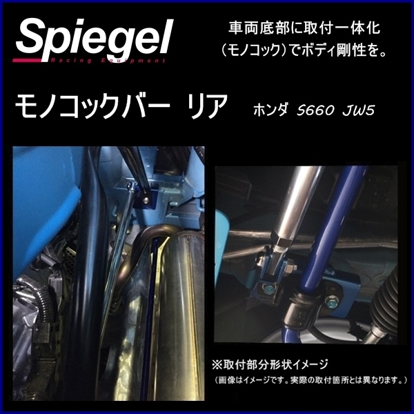 ��Υ��å��С� �ꥢ S660 JW5 �ۥ�� Spiegel