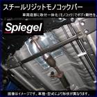 ��������ꥸ�åȥ�Υ��å��С� �ե���� �ǥ��� B21W ��2WD������ ���� Spiegel