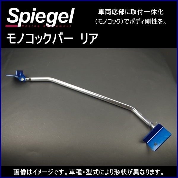 ��Υ��å��С� �ꥢ �ǥ��� B21W ��2WD������ ���� Spiegel