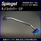 ��Υ��å��С� �ꥢ �ǥ��� B21W ��2WD������ ���� Spiegel