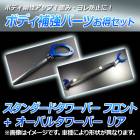 ����������ɥ���С� �ե���� + �����Х륿��С� �ꥢ �ۥ�� ����ƥ��� DC2 DB6 DB8 (TYPE-R�ޤ�) �ܥǥ��䶯�ѡ��Ĥ������åȡ�����̵����