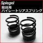 [Spiegel] セルボ HG21S ハイレートリアスプリング Rスペック 10K 2本1セット|Spiegel|パーツメーカー別