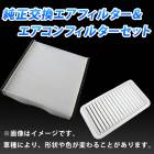 エアフィルターセット キャリイ DA63T (02.5-05.12) 「定形外郵便送料無料」|スズキ|メーカー別