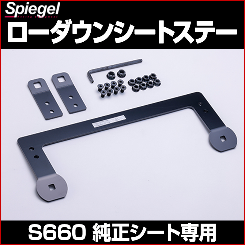 ��Spiegel�ץ��������󥷡��ȥ��ơ� S660 JW5  �������������� �ۥ��